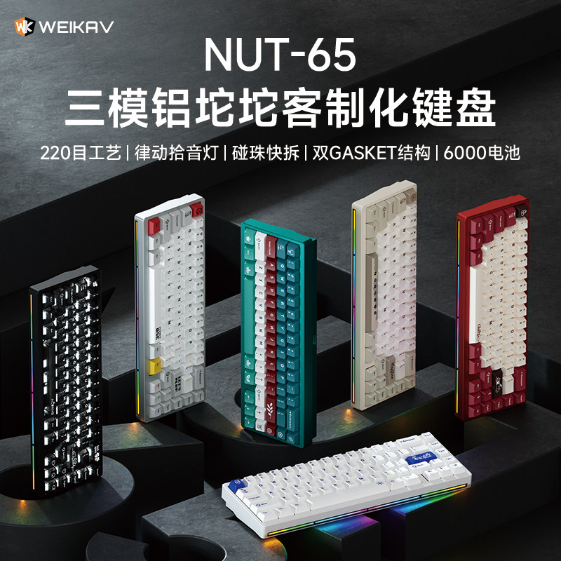 New Weikav Nut65 Aluminum Mech - đánh giá và giá Gaming Accessories